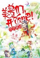 獸世獨寵:獸夫,開飯吧!