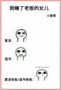 媳妇好难追