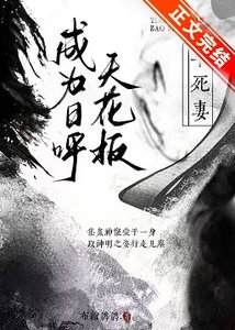 (鬼滅之刃同人)成為日呼天花板早死妻