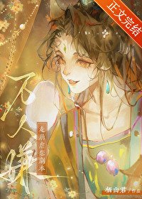 萬人嫌走崩虐戀劇本