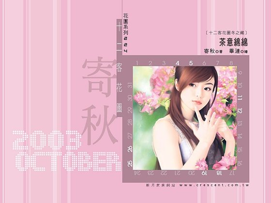 茶意绵绵（十二客花图冬之藏之一）
