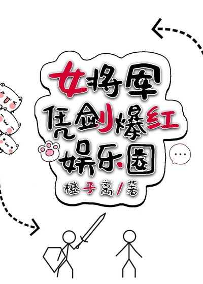 反派團寵是顆蛋